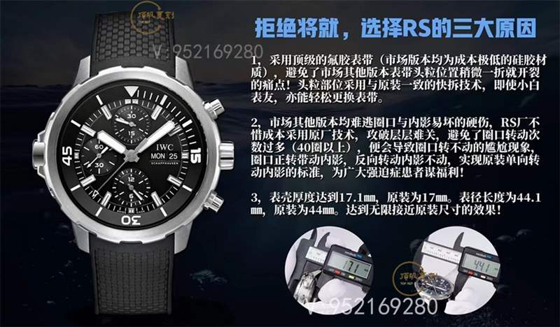 RS廠萬國(guó)海洋時(shí)計(jì)計(jì)時(shí)復(fù)刻表做工評(píng)測(cè),十年磨一劍-復(fù)刻表