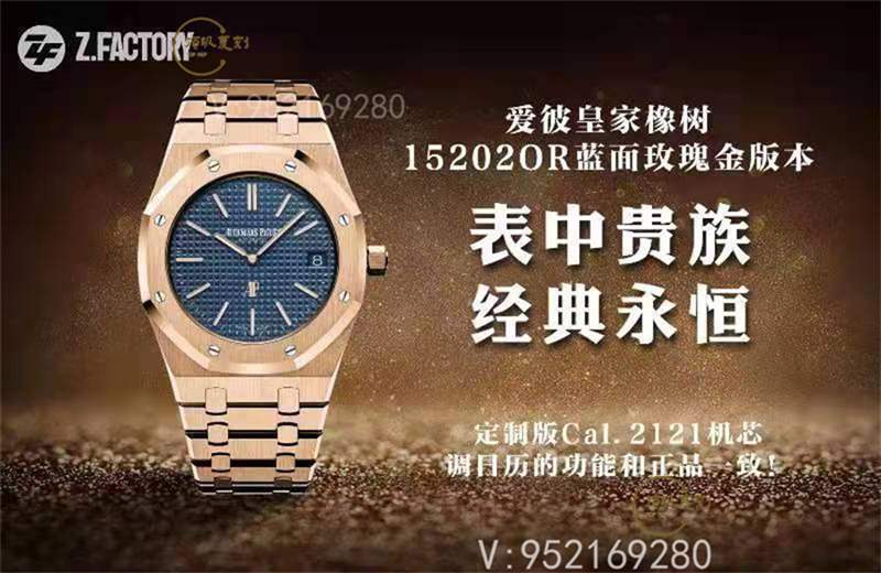 ZF廠愛(ài)彼15202皇家橡樹(shù)復(fù)刻表做工對(duì)比xf廠愛(ài)彼怎么樣-復(fù)刻表