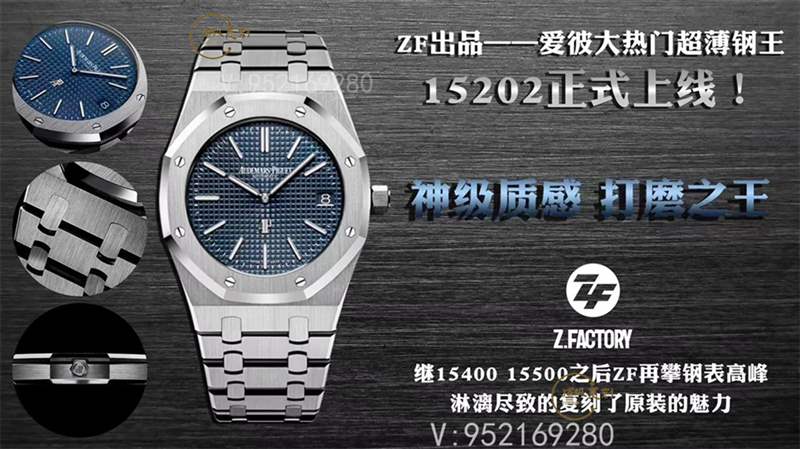 ZF廠愛(ài)彼15202皇家橡樹(shù)復(fù)刻表做工對(duì)比xf廠愛(ài)彼怎么樣-復(fù)刻表