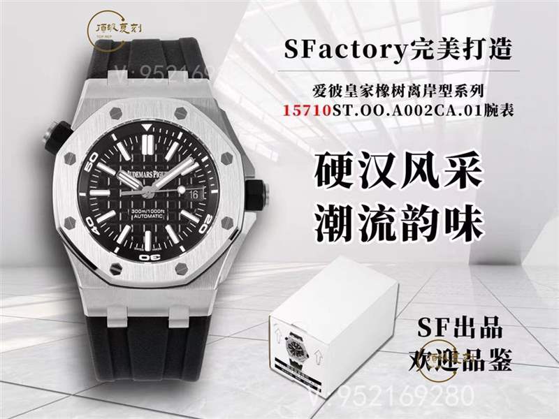 SF廠愛彼15710皇家橡樹復刻表做工怎么樣,值得入手嗎-復刻表