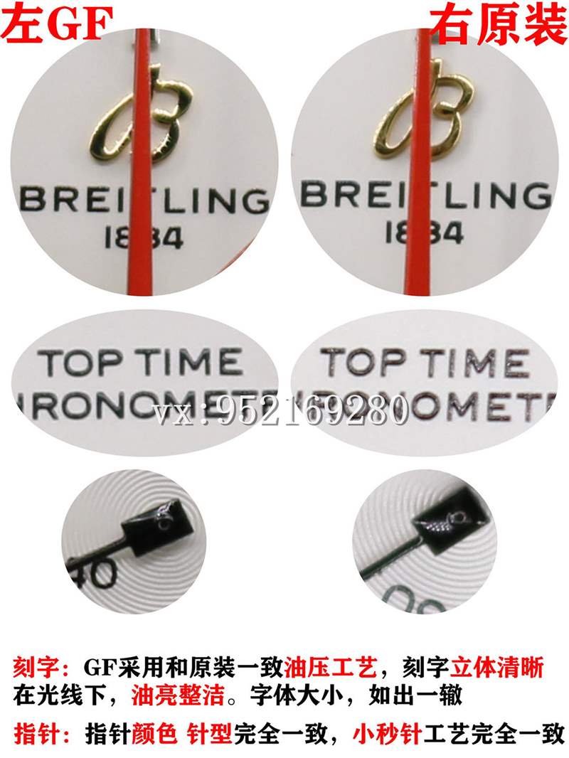 GF廠百年靈Top Time佐羅表盤腕表對(duì)比正品評(píng)測-復(fù)刻表