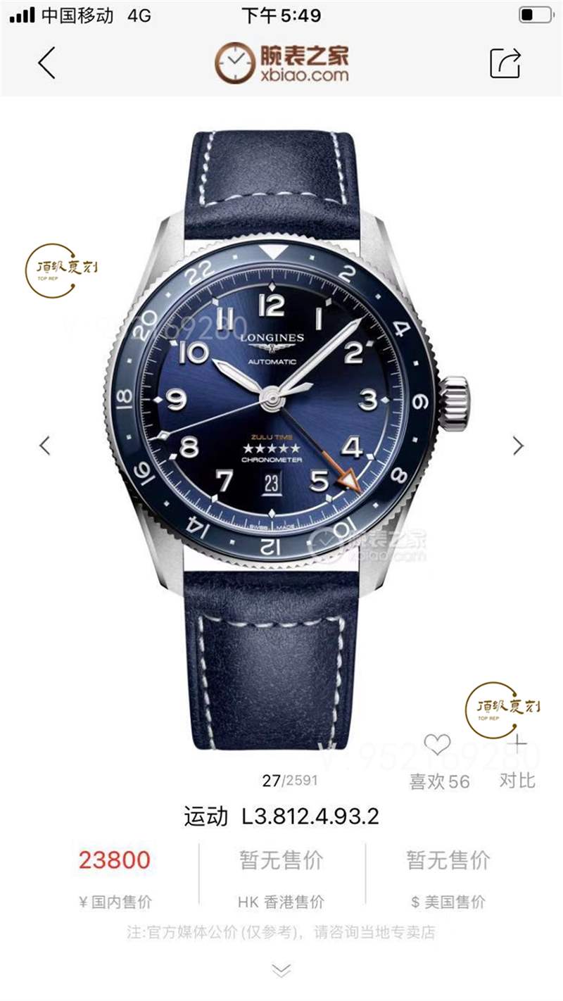 LG廠浪琴先行者ZuIu Time復(fù)刻表做工怎么樣-復(fù)刻表