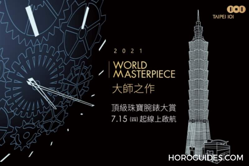 微繪大航海時(shí)代的探險(xiǎn)史詩｜江詩丹頓藝術(shù)大師系列向偉大探險(xiǎn)家致敬腕表-復(fù)刻表