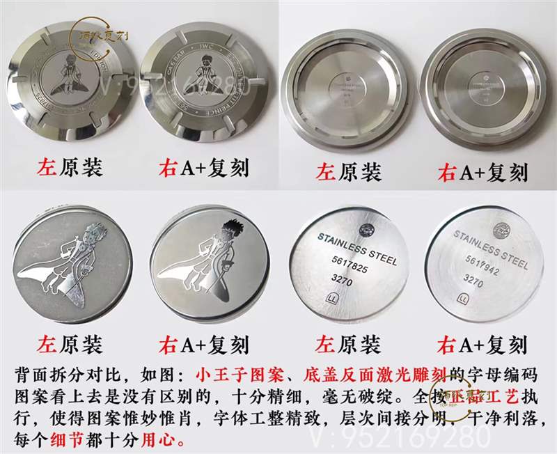 A+廠萬國馬克十八對比正品怎么樣,真假對比如何-復刻表