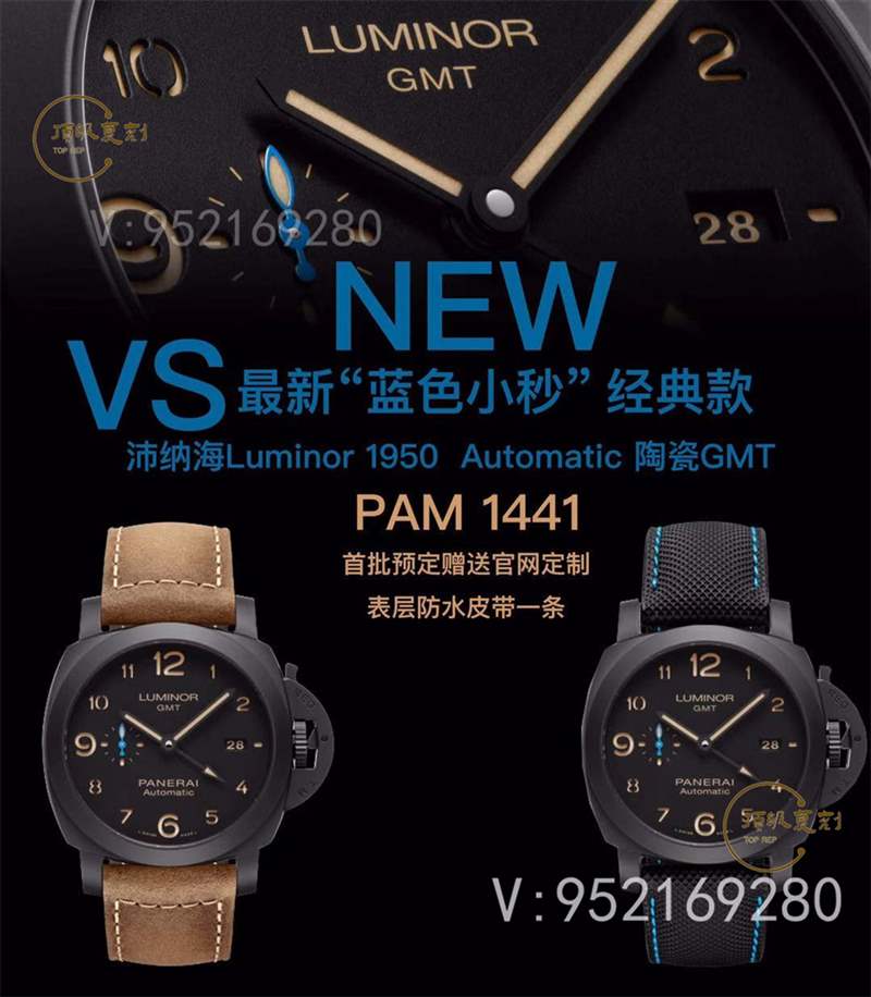 VS廠沛納海pam1441陶瓷腕表做工怎么樣,441升級(jí)版-復(fù)刻表