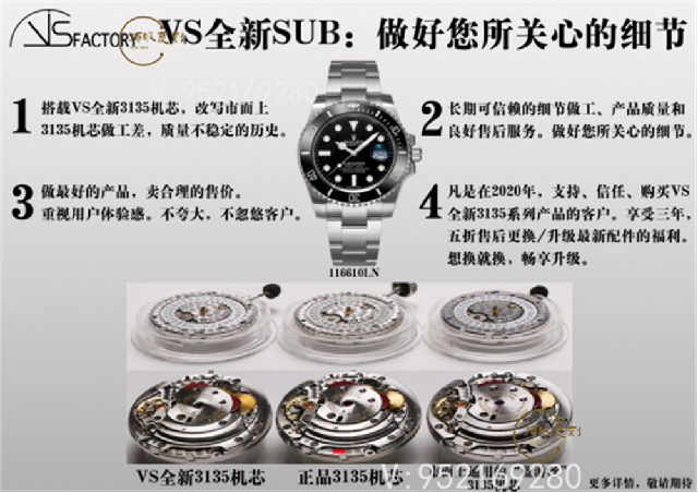 VS廠勞力士綠水鬼3135機芯復刻做工怎么樣,VS廠綠水鬼-復刻表