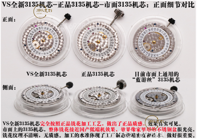 VS廠勞力士綠水鬼3135機芯復刻做工怎么樣,VS廠綠水鬼-復刻表