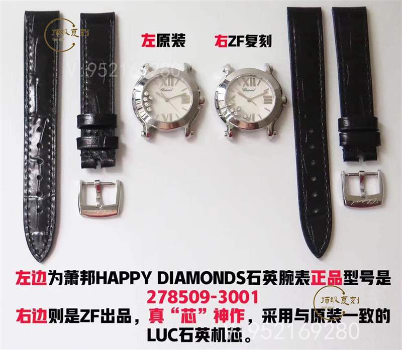 璀璨蕭邦:ZF廠蕭邦Happy Diamonds快樂的鉆石石英表對比正品-復刻表
