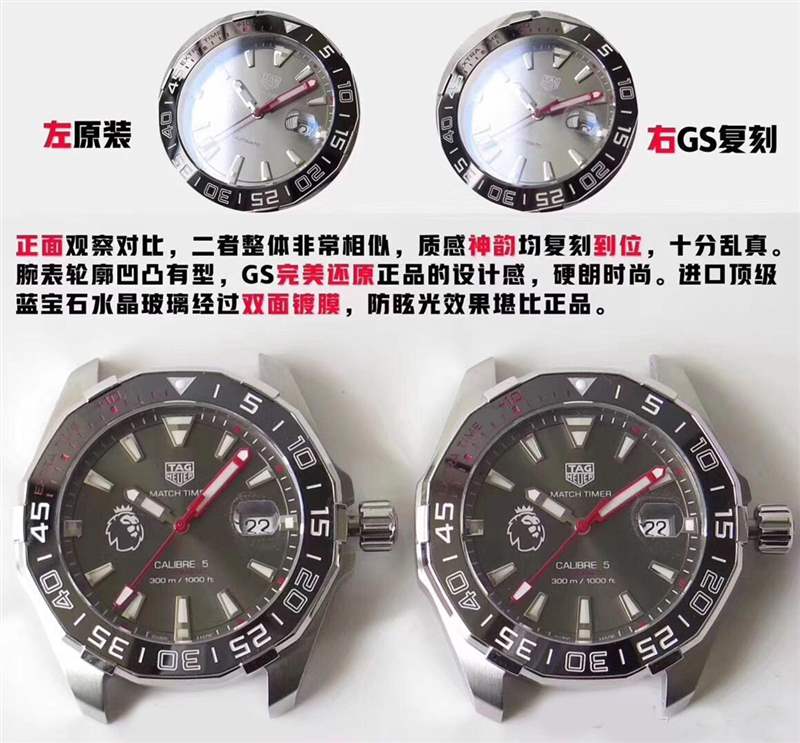 GS廠泰格豪雅競潛BA0927潛水表復(fù)刻對比正品評測-復(fù)刻表