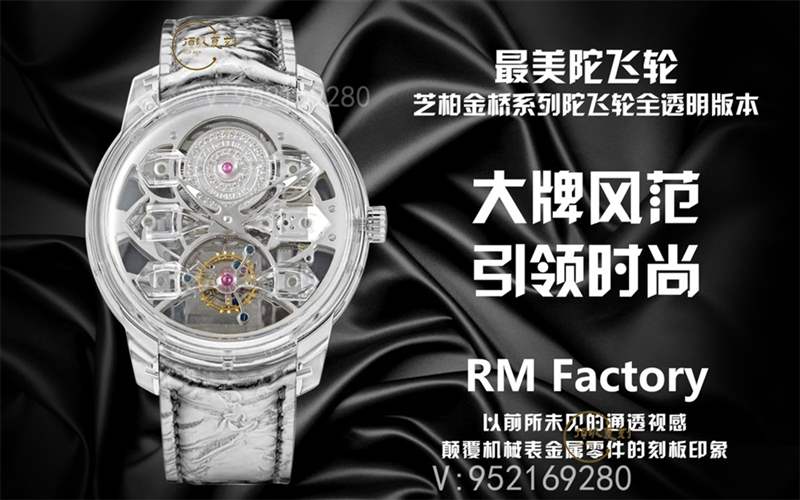RM廠GP芝柏Quasar Light金橋系列陀飛輪全透明復(fù)刻表做工怎么樣-復(fù)刻表