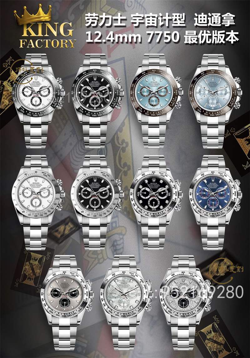 KING廠勞力士迪通拿7750機(jī)芯復(fù)刻做工怎么樣,厚度對版-復(fù)刻表