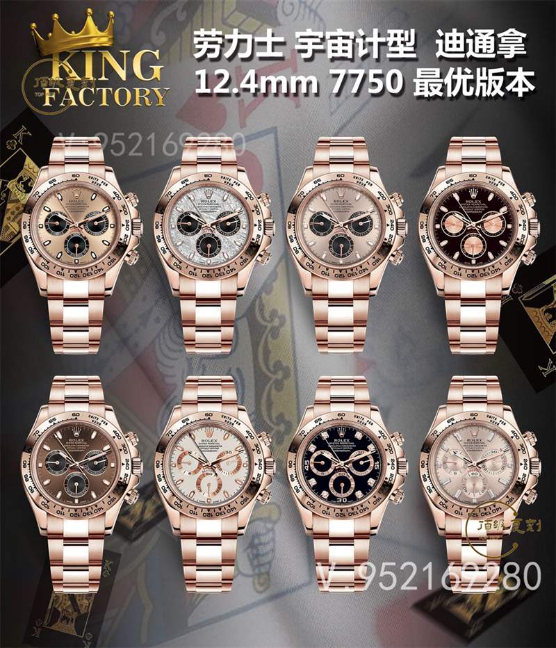 KING廠勞力士迪通拿7750機(jī)芯復(fù)刻做工怎么樣,厚度對版-復(fù)刻表