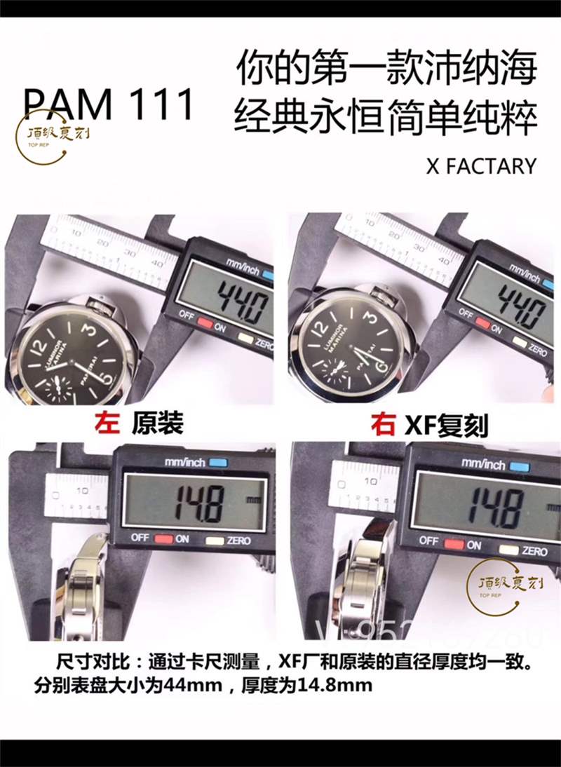 XF廠復(fù)刻沛納海111對(duì)比正品怎么樣,能超越n廠沛納海111嗎-復(fù)刻表