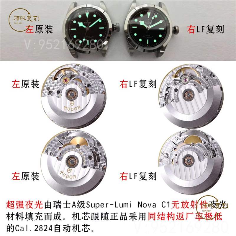 商務(wù)男士LF廠帝舵碧灣M79540復(fù)刻對比正品怎么樣,會一眼假嗎-復(fù)刻表