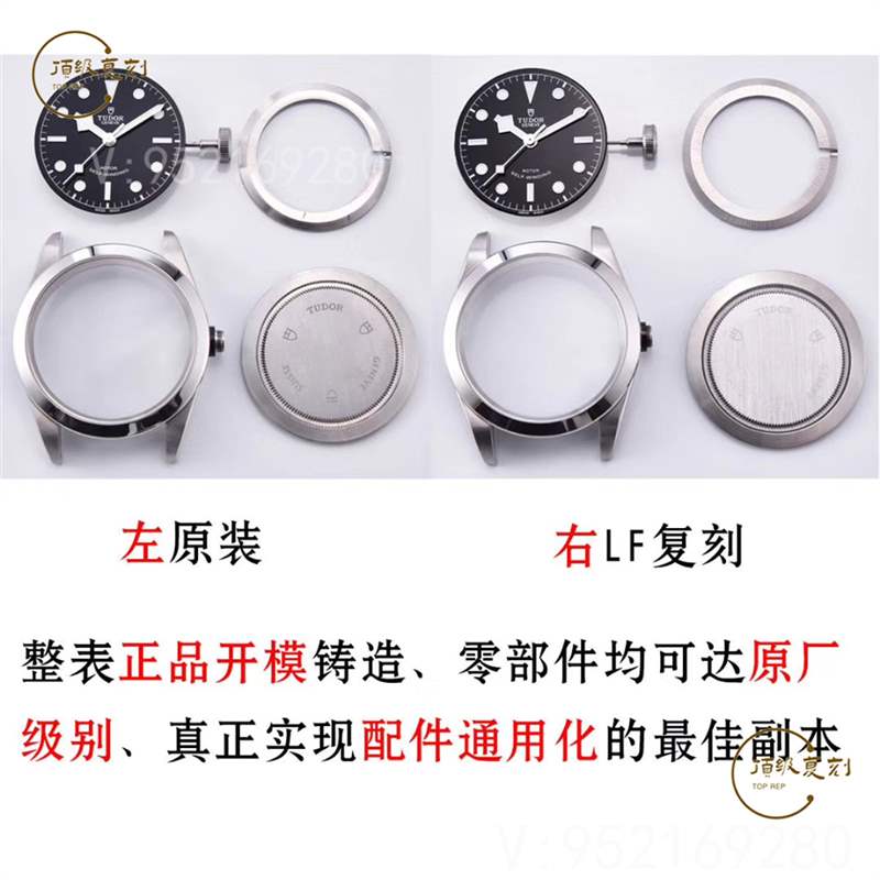 商務(wù)男士LF廠帝舵碧灣M79540復(fù)刻對比正品怎么樣,會一眼假嗎-復(fù)刻表