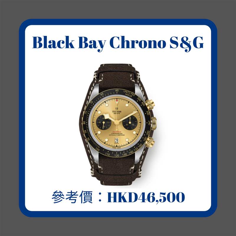 2022 TUDOR｜帝舵王牌Black Bay、Royal新手表款式、價(jià)格一次看-復(fù)刻表