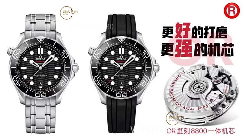OR廠海馬300-OR廠復(fù)刻歐米茄海馬300腕表做工怎么樣-復(fù)刻表