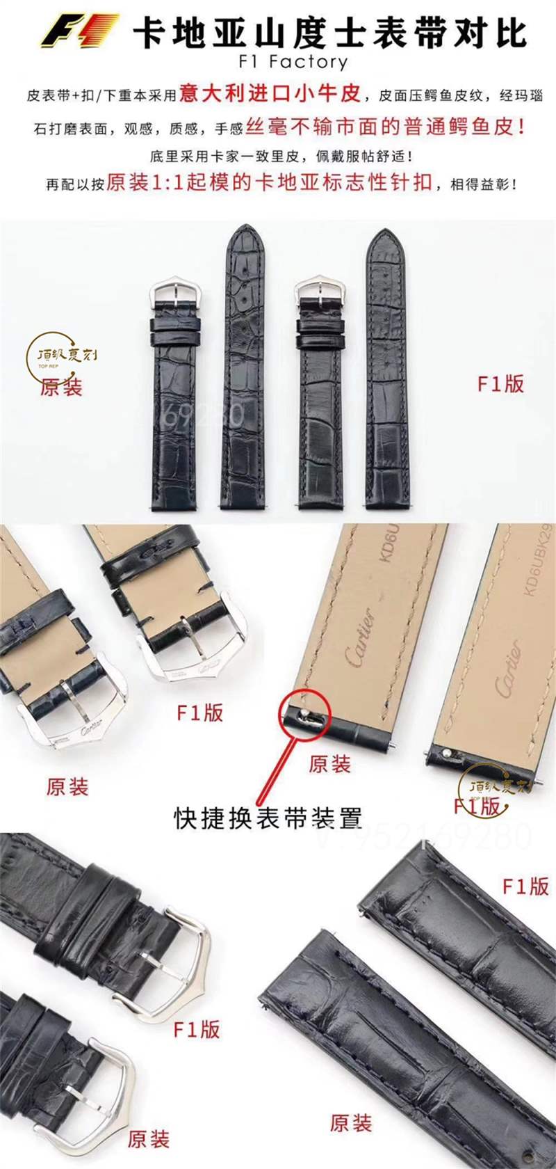 F1廠山度士-F1廠復刻卡地亞山度士Santos-Dumont腕表怎么樣-復刻表