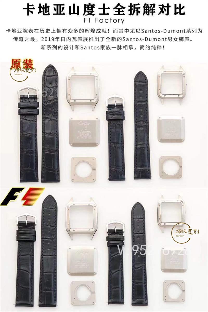 F1廠山度士-F1廠復刻卡地亞山度士Santos-Dumont腕表怎么樣-復刻表