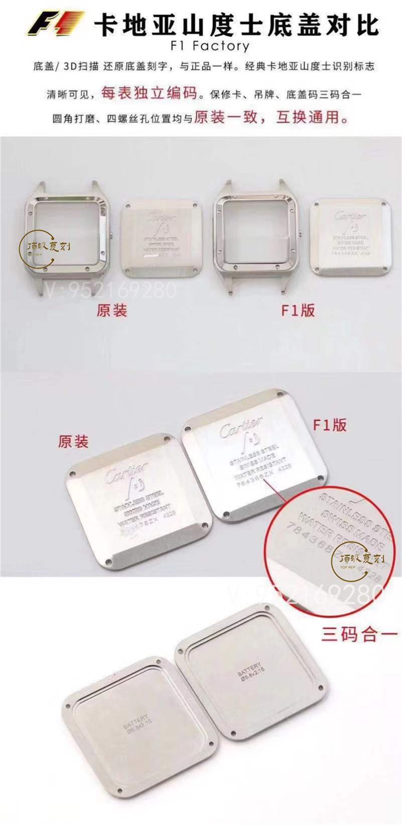 F1廠山度士-F1廠復刻卡地亞山度士Santos-Dumont腕表怎么樣-復刻表