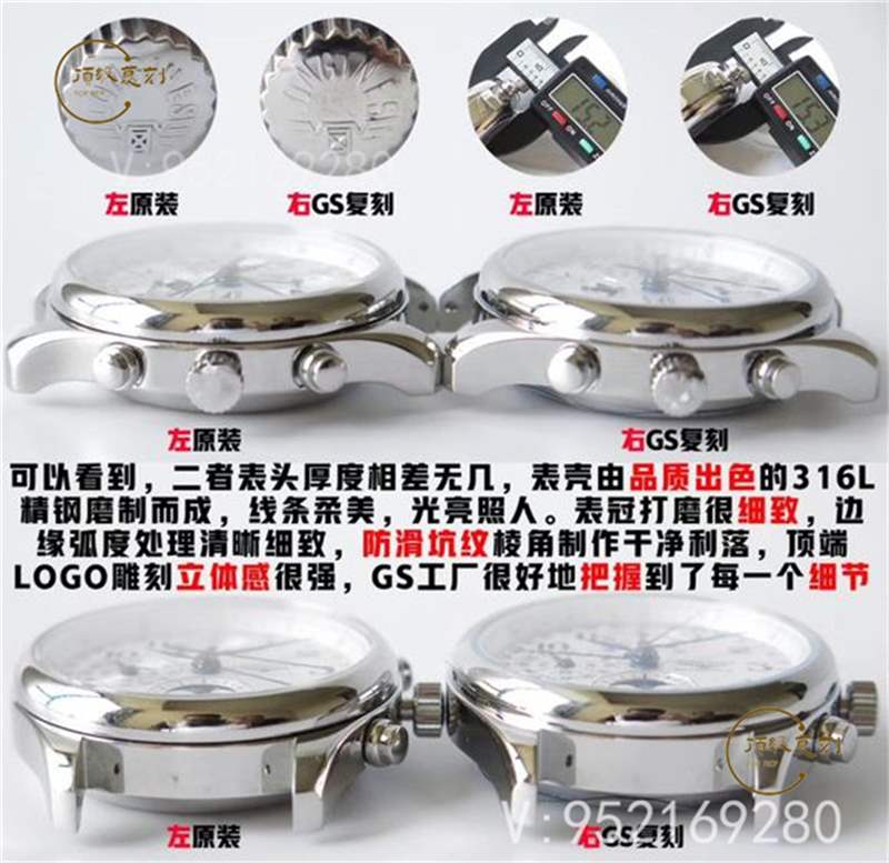 GS廠浪琴名匠月相八針復(fù)刻表對(duì)比正品做工怎么樣-復(fù)刻表