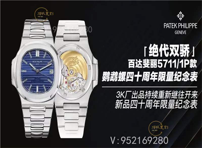 3K廠鸚鵡螺-3K廠百達翡麗鸚鵡螺5711藍盤40周年紀念款做工怎么樣-復刻表