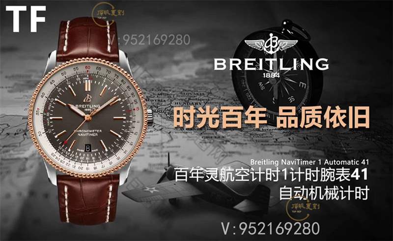 TF廠百年靈飛行員航空計時41mm新款復(fù)刻表做工怎么樣-復(fù)刻表