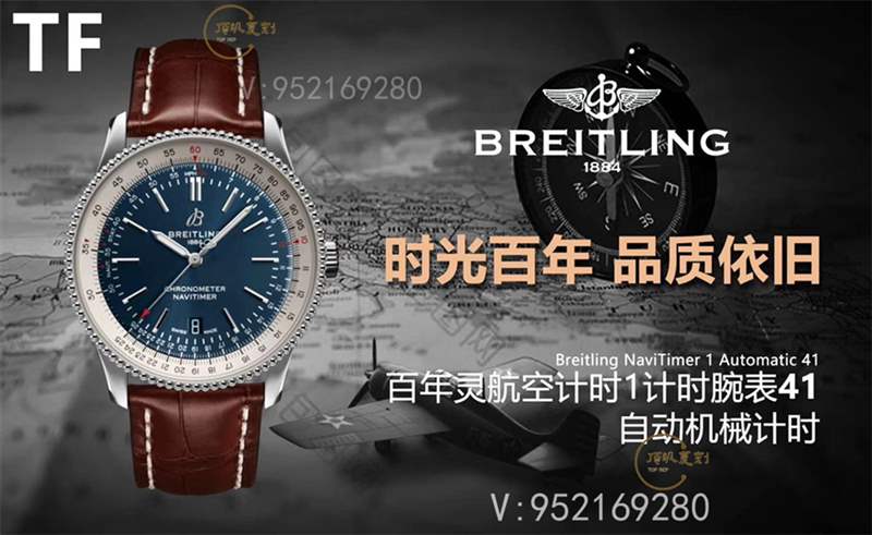 TF廠百年靈飛行員航空計時41mm新款復(fù)刻表做工怎么樣-復(fù)刻表