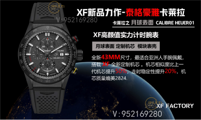 XF廠泰格豪雅卡萊拉01月球表面計時復(fù)刻表做工怎么樣-復(fù)刻表