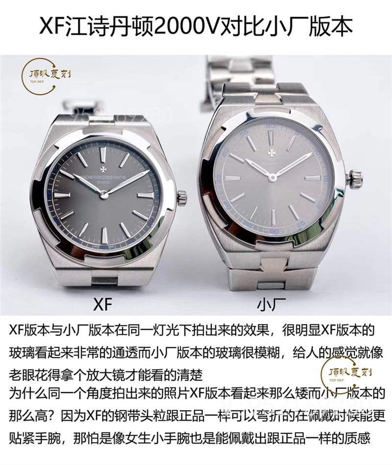 XF廠江詩丹頓海外超薄2000V復(fù)刻表對(duì)比小廠版本怎么樣-復(fù)刻表