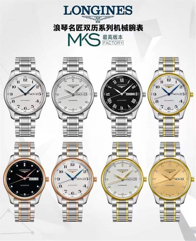 MKS廠復(fù)刻浪琴名匠雙歷腕表做工怎么樣,搭載海鷗2836機芯-復(fù)刻表