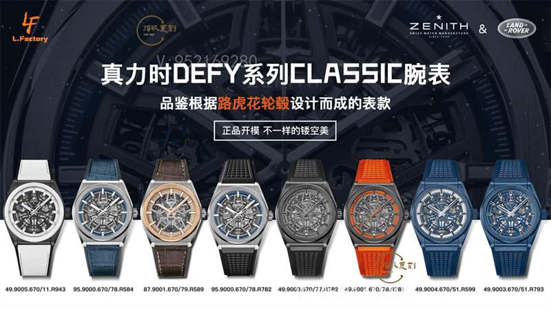 LF廠真力時DEFY系列復刻表全新升級對比正品做工怎么樣-復刻表
