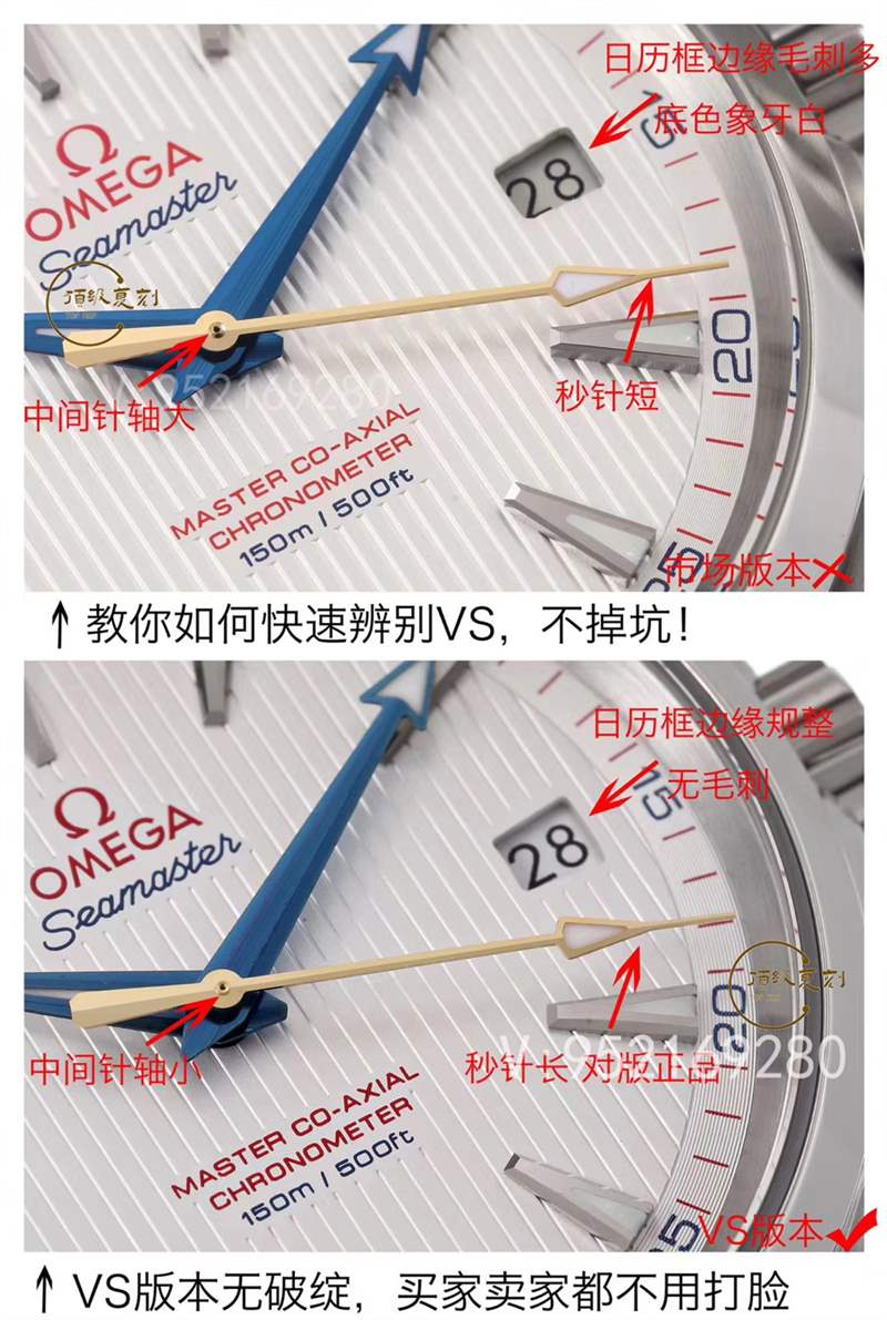 VS廠海馬150-揭秘VS廠歐米茄海馬150復(fù)刻表為什么是最好的復(fù)刻-復(fù)刻表