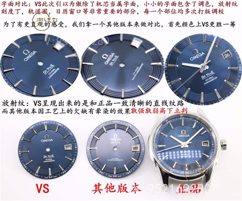 VS廠明亮之藍-揭秘VS廠歐米茄蝶飛明亮之藍復刻表做工怎么樣-復刻表