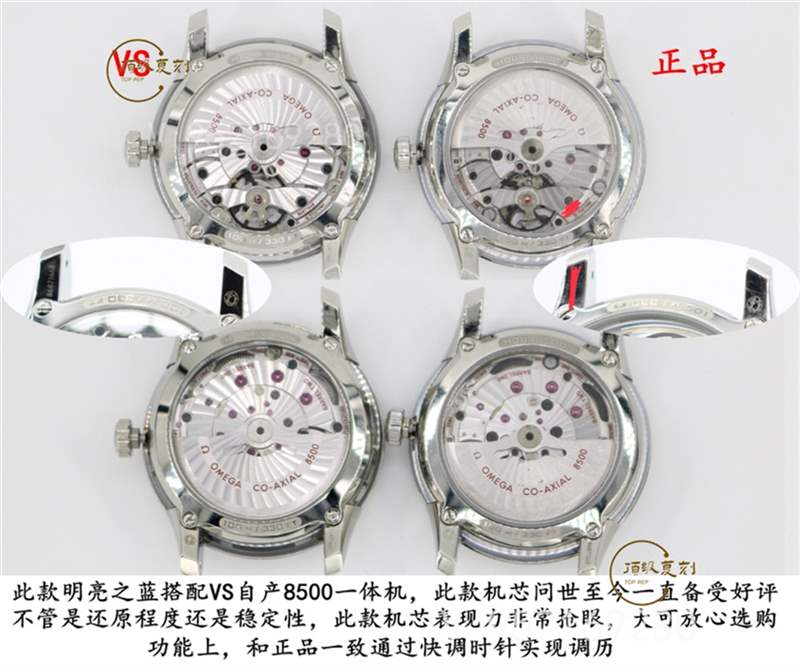 VS廠明亮之藍-揭秘VS廠歐米茄蝶飛明亮之藍復刻表做工怎么樣-復刻表