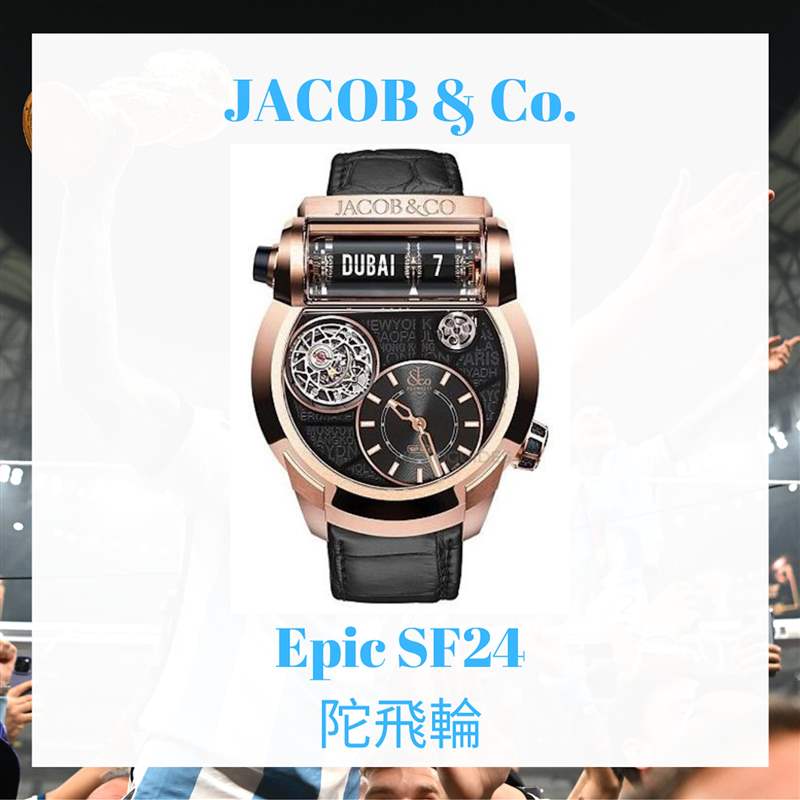 球王梅西終率阿根廷勇奪世界杯冠軍！盤點(diǎn)Messi場(chǎng)外10只高級(jí)手表-復(fù)刻表