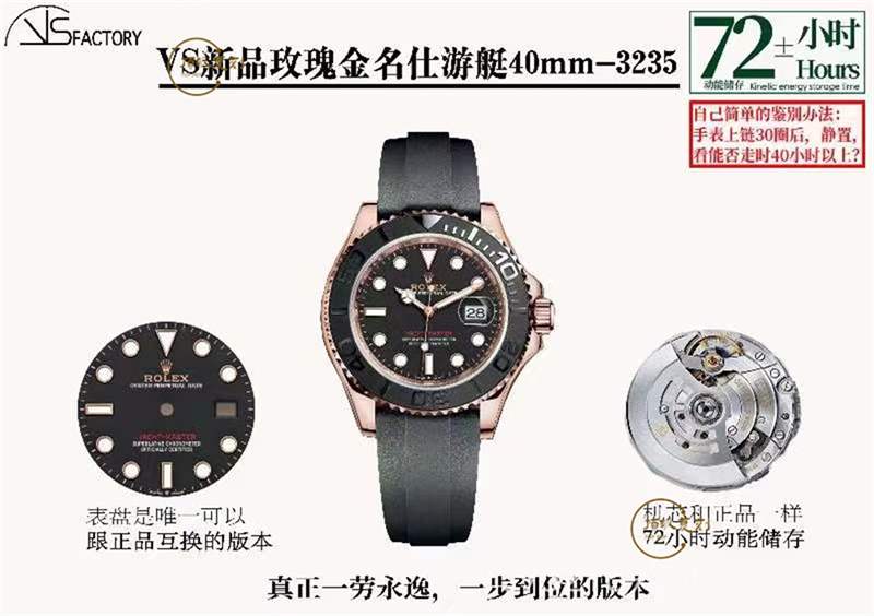 VS廠勞力士金游艇40mm「丹東3235機芯」腕表做工如何-復刻表