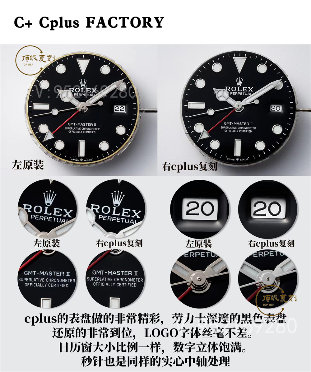 C+Cplus廠勞力士格林尼治可樂圈對比正品評測和C廠可樂圈一樣嗎-復刻表