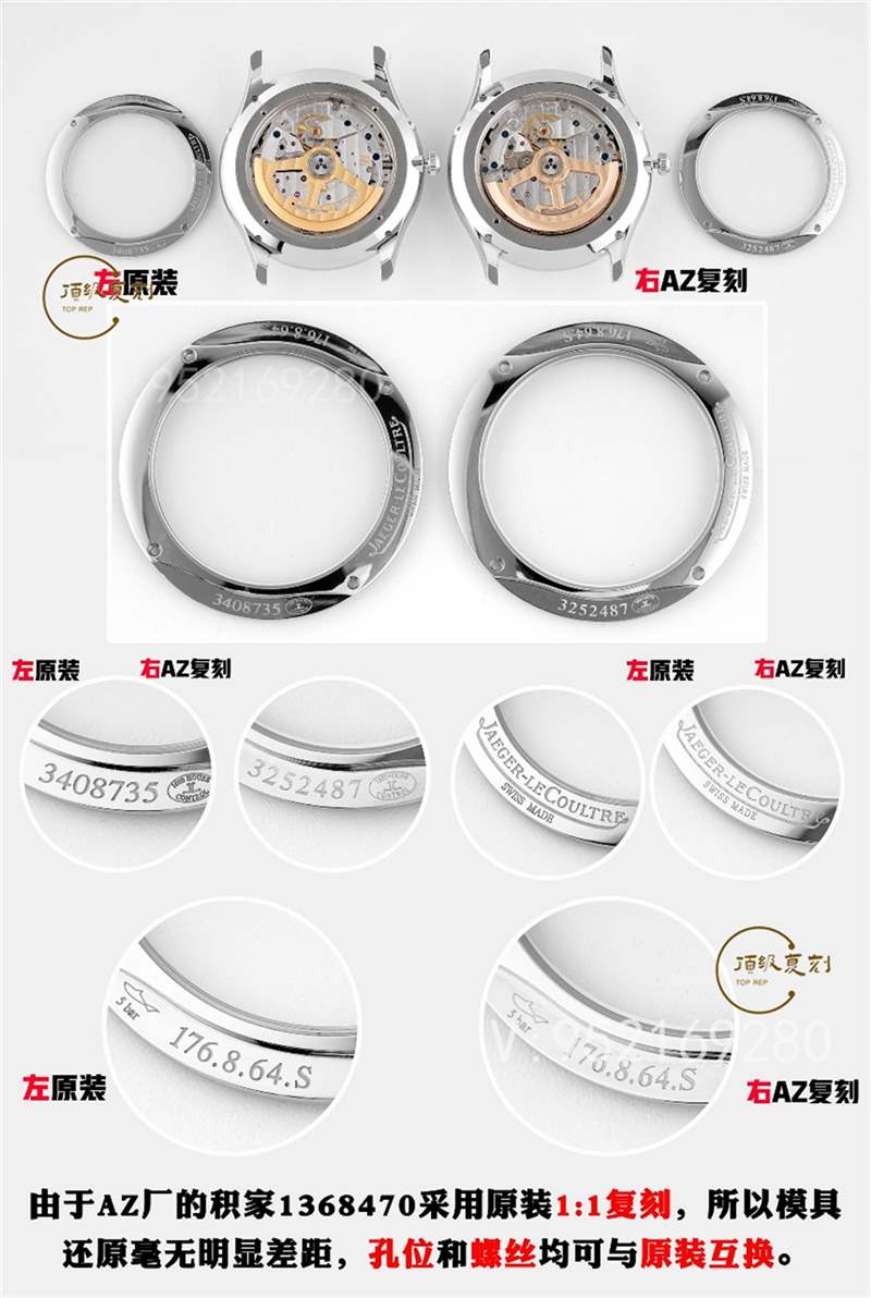 AZ廠積家月相一體機(jī)對(duì)比正品怎么樣,做工質(zhì)量好嗎-復(fù)刻表