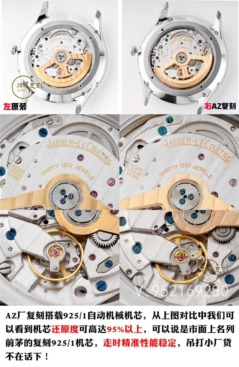 AZ廠積家月相一體機(jī)對(duì)比正品怎么樣,做工質(zhì)量好嗎-復(fù)刻表