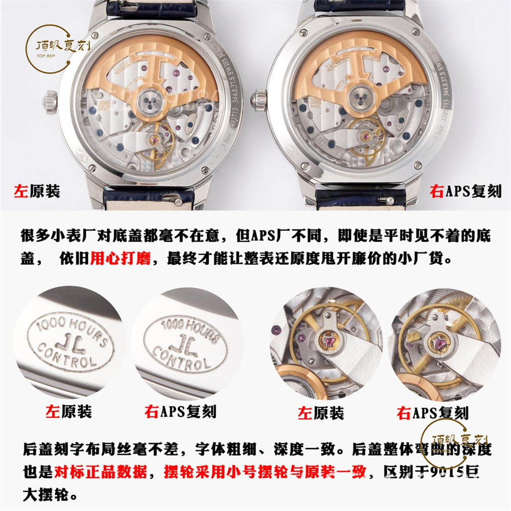 APS廠積家約會女表做工怎么樣,超越zf廠和GF廠約會真正一體機-復刻表