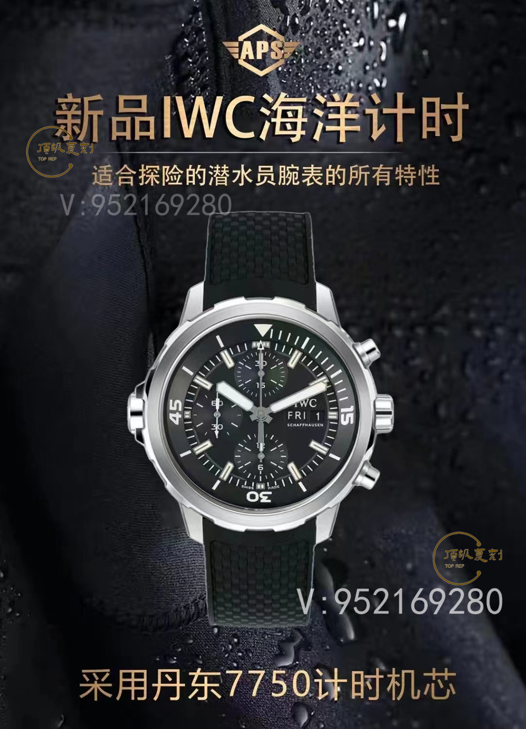 APS廠復刻萬國海洋時計計時手表介紹,值得入手-復刻表