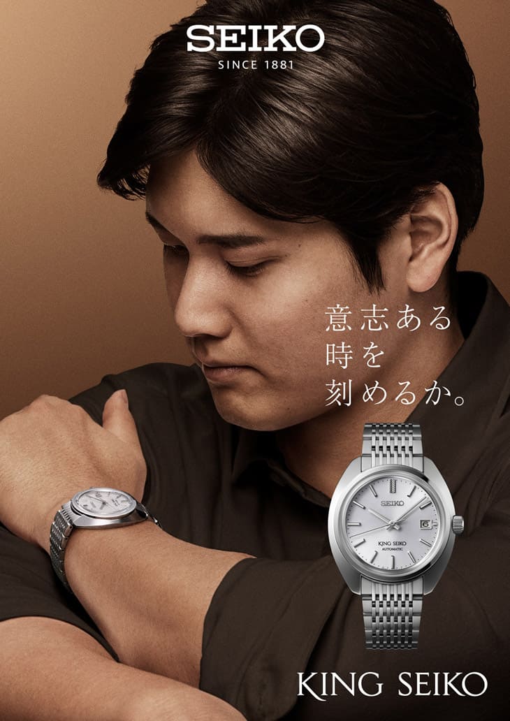 SEIKO King Seiko經典回歸！ 大谷翔平搶先戴還有驚喜給表迷-復刻表